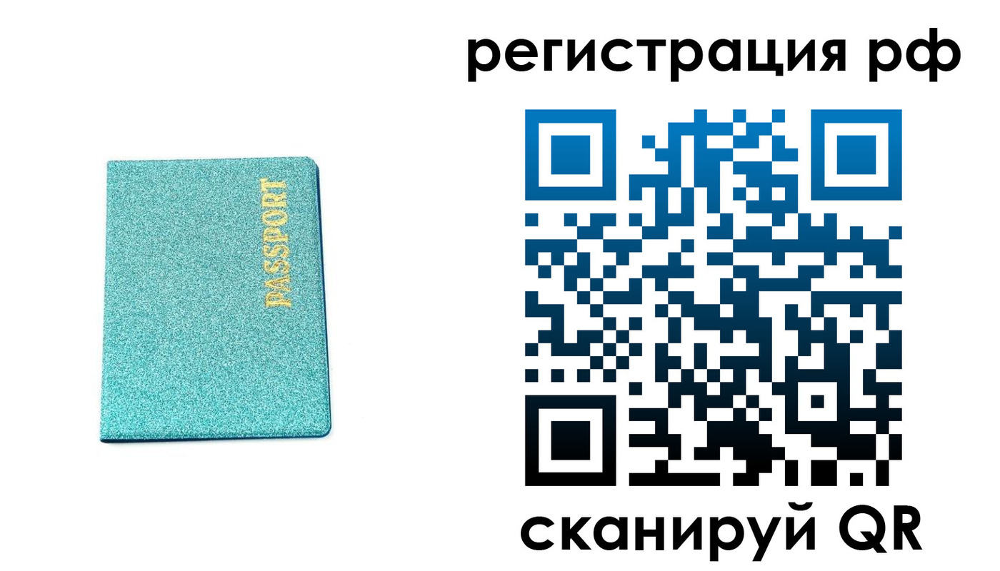 прописка иностранных граждан в Вичуге