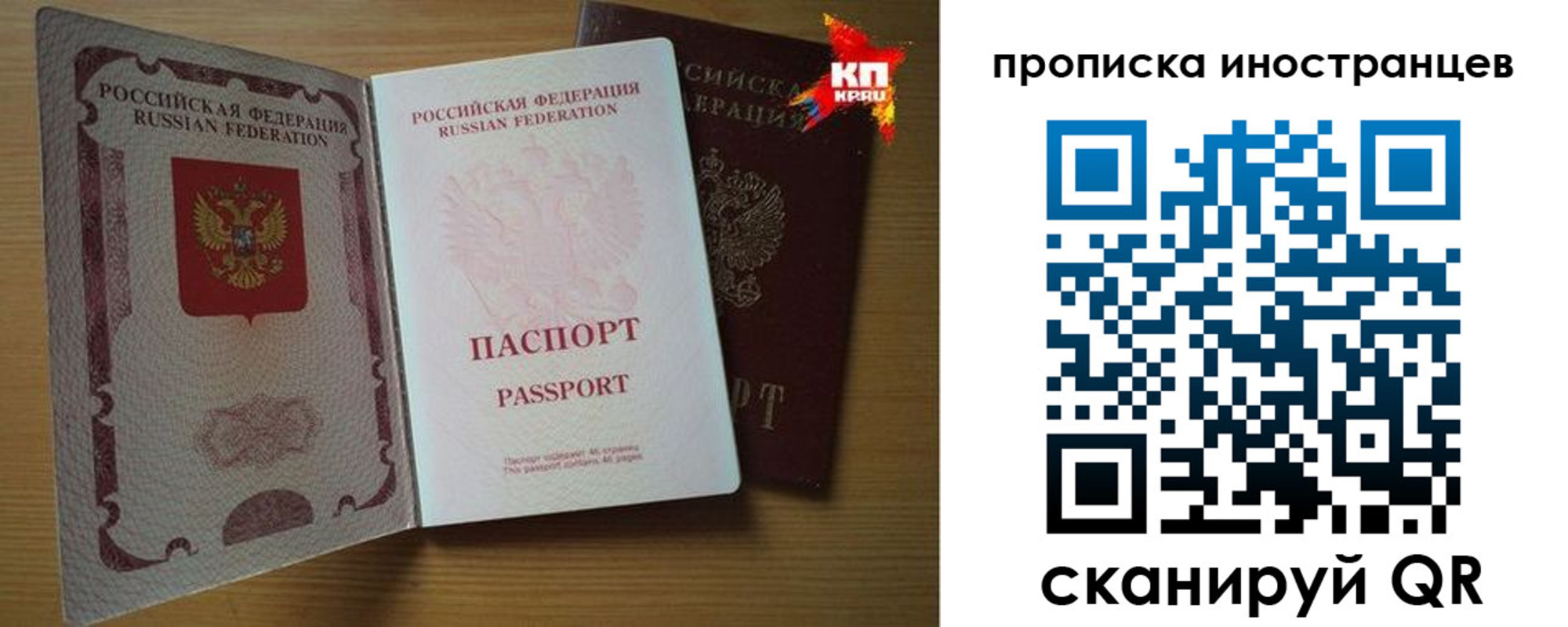 прописка паспорт в Вичуге