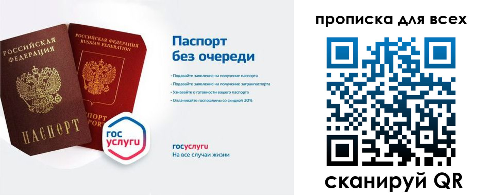 прописка от собственника в Вичуге