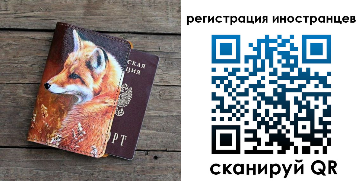 прописка для работы в Вичуге
