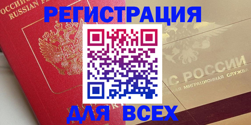 прописка ребенка в Вичуге