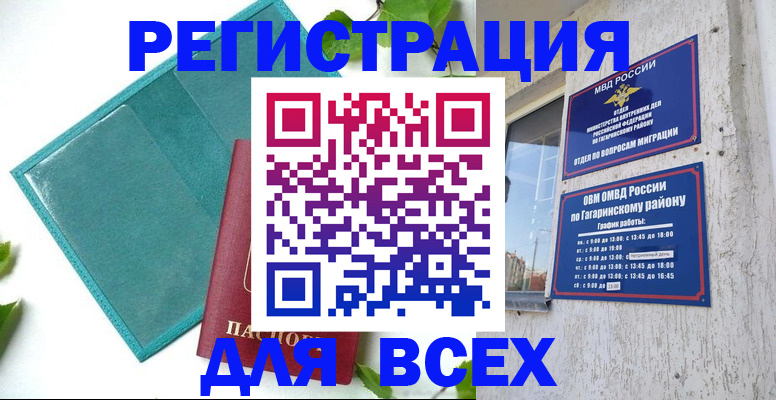 временная регистрация в квартире в Вичуге