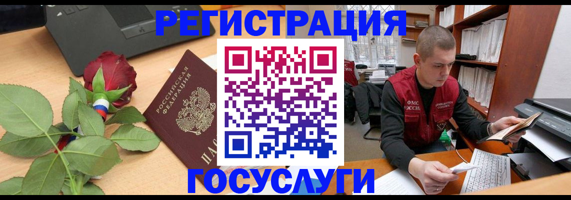 временная регистрация адрес в Вичуге